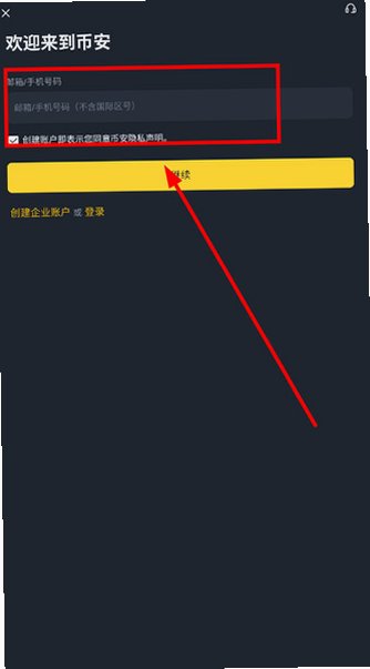 BinanceAPP稳定版官方2026最新版3.21.6截图0