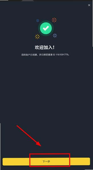 BinanceAPP稳定版官方2026最新版3.21.6截图3
