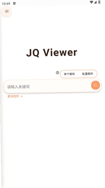 JQViewer������׿�ٷ���v2.0.0�������ͼ1