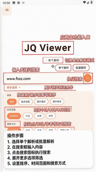 JQViewer������׿�ٷ���
