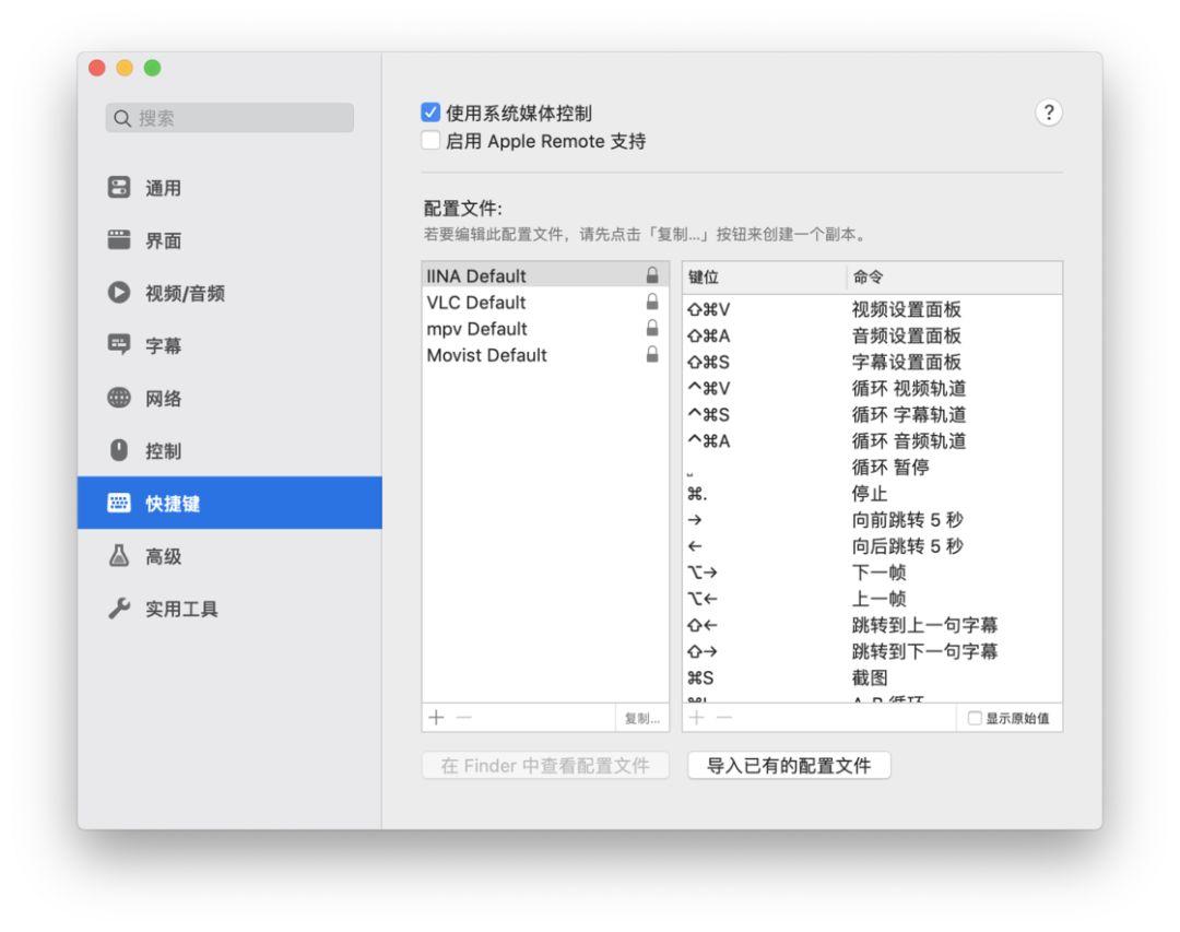 iFunia Media Player for Mac(高清媒体播放器) 字幕设置 界面操作