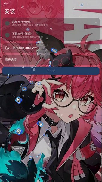 7kimisu最强工具模块免费版v2.29安卓版截图2