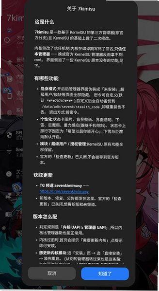 7kimisu最强工具模块免费版v2.29安卓版截图3