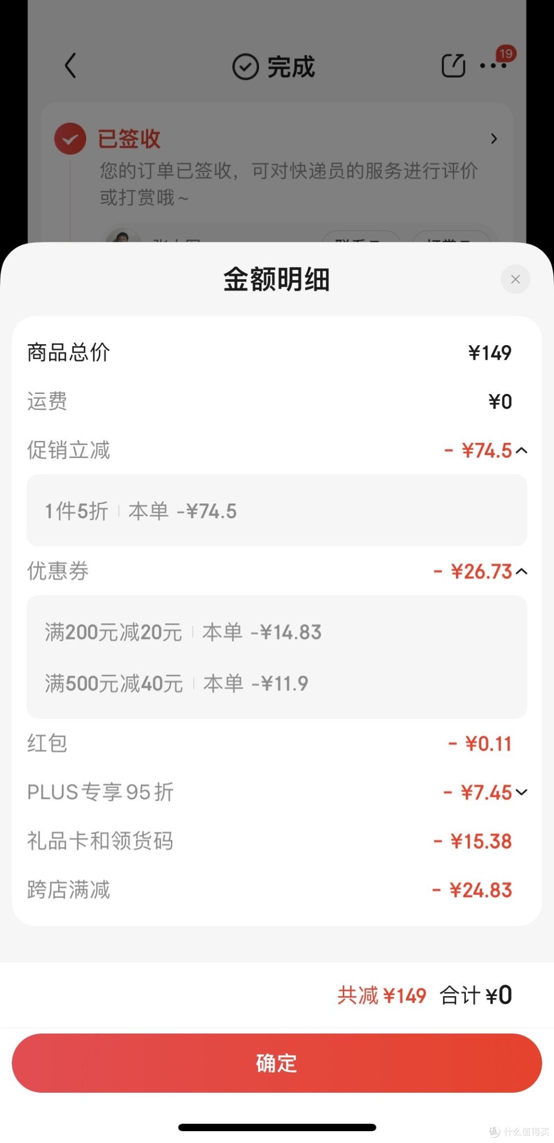 扬光购凑单满减实用技巧演示