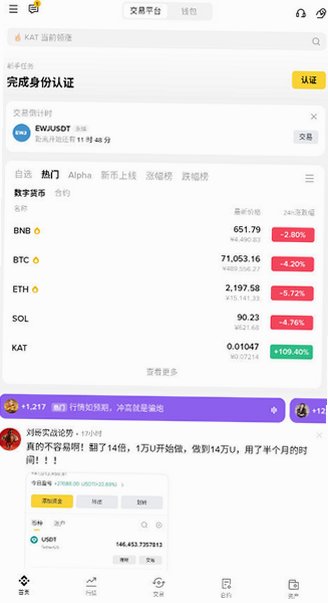 BinanceAPP�ٷ���������İ�3.21.6��ͼ1