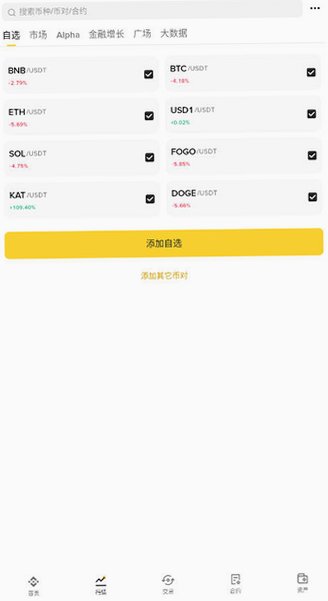 BinanceAPP�ٷ���������İ�3.21.6��ͼ2