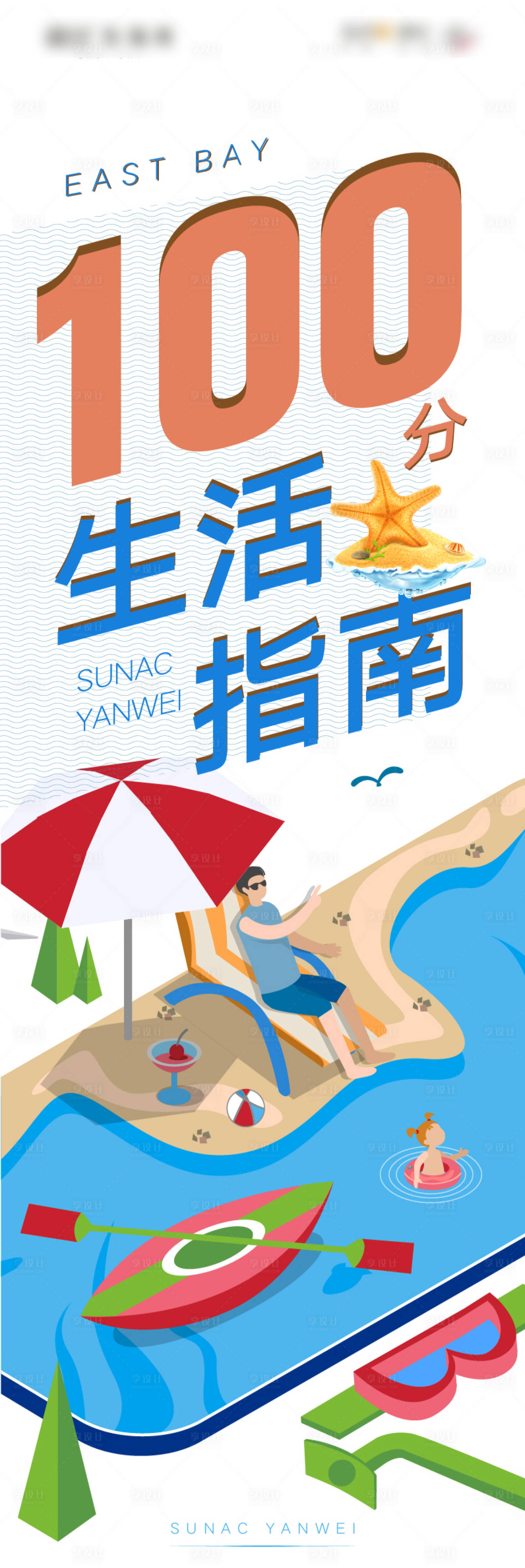 广济生活实用指南总结配图