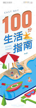 广济生活实用指南总结配图
