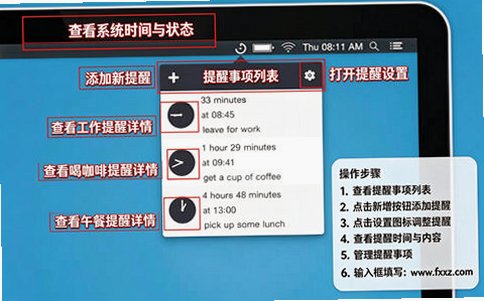 Gestimer for Mac(任务提醒工具) Gestimer for Mac(任务提醒工具)