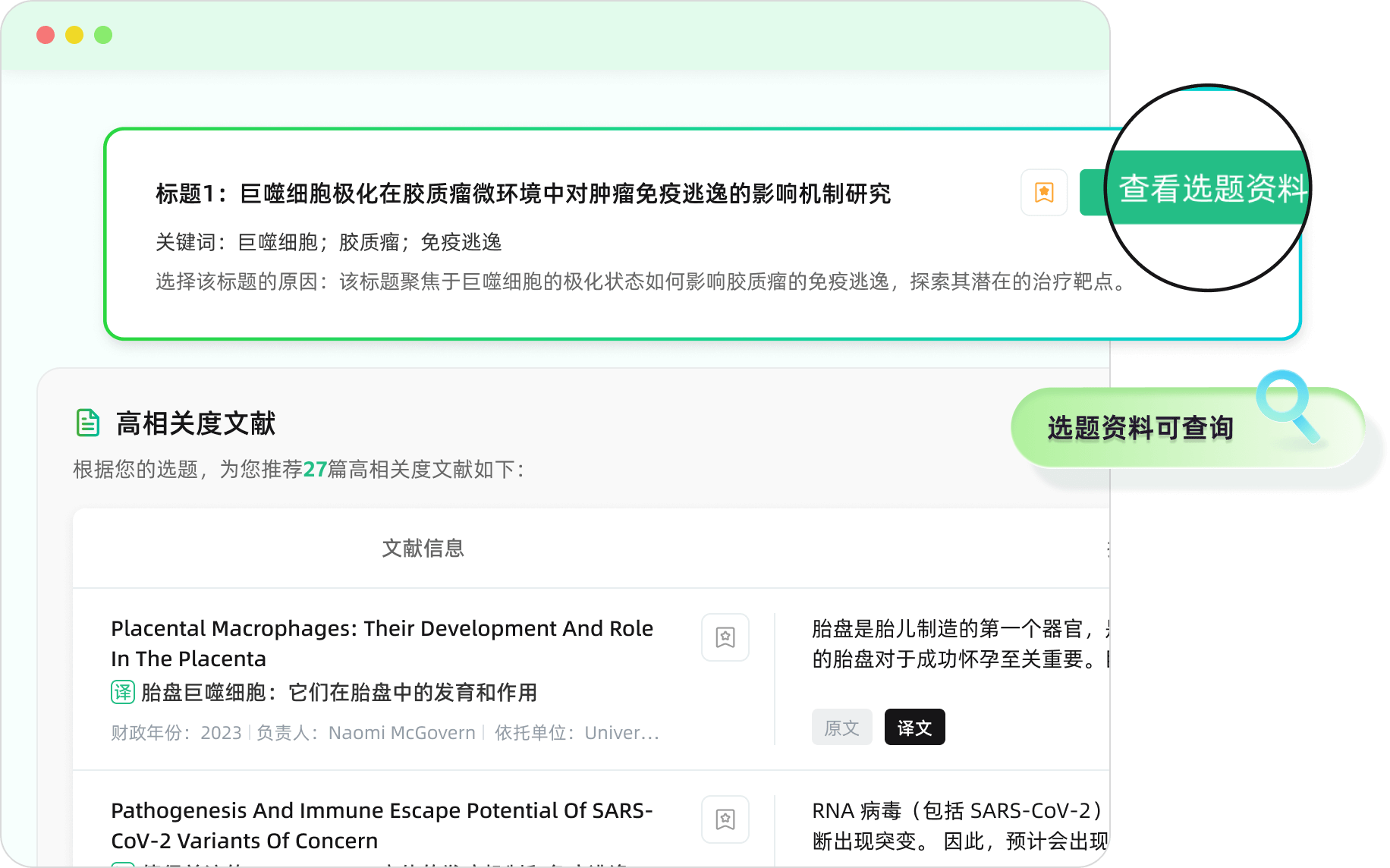 猫眼课题宝关键词筛选与趋势分析功能展示 科研选题技巧