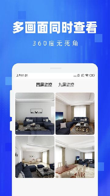手机监控免费智慧看家官方正版 旧手机改家用监控实拍效果图