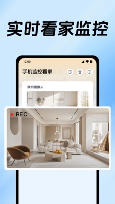 手机监控免费智慧看家官方正版 两台手机配对扫码操作界面截图