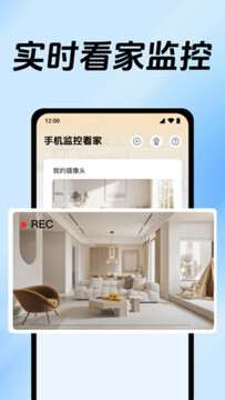 手机监控免费智慧看家官方正版 两台手机配对扫码操作界面截图