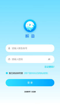 GeoApp-鲸鱼下载注册登录界面展示