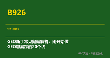 GeoApp-鲸鱼新手常见问题与避坑操作演示