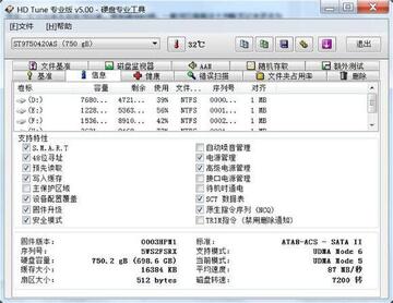 HD Tune(硬盘检测工具)使用教程与健康状态查看方法全流程配图