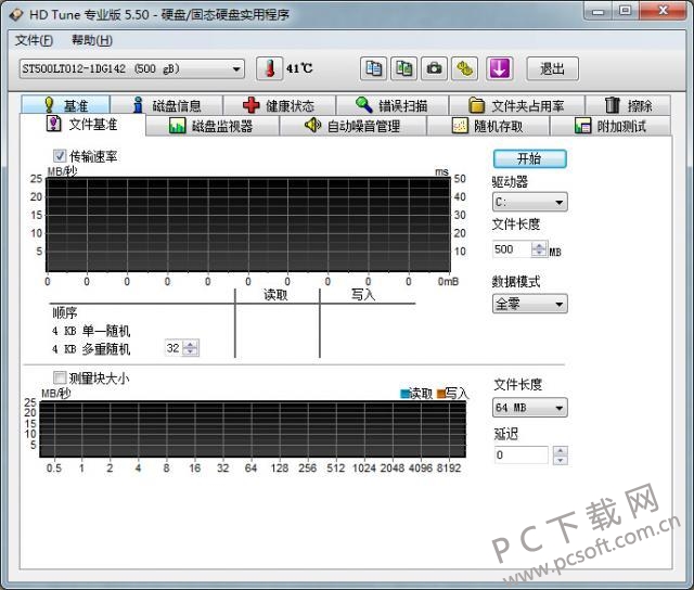 HD Tune(硬盘检测工具)下载安装与界面功能说明配图