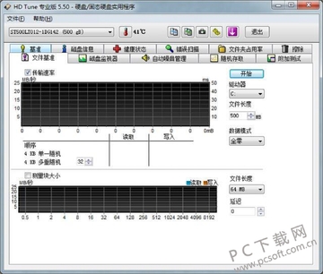 HD Tune(硬盘检测工具)下载安装与界面功能说明配图