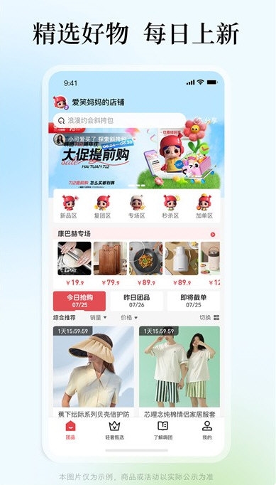 点点团购最新版下载安装全流程图文教程