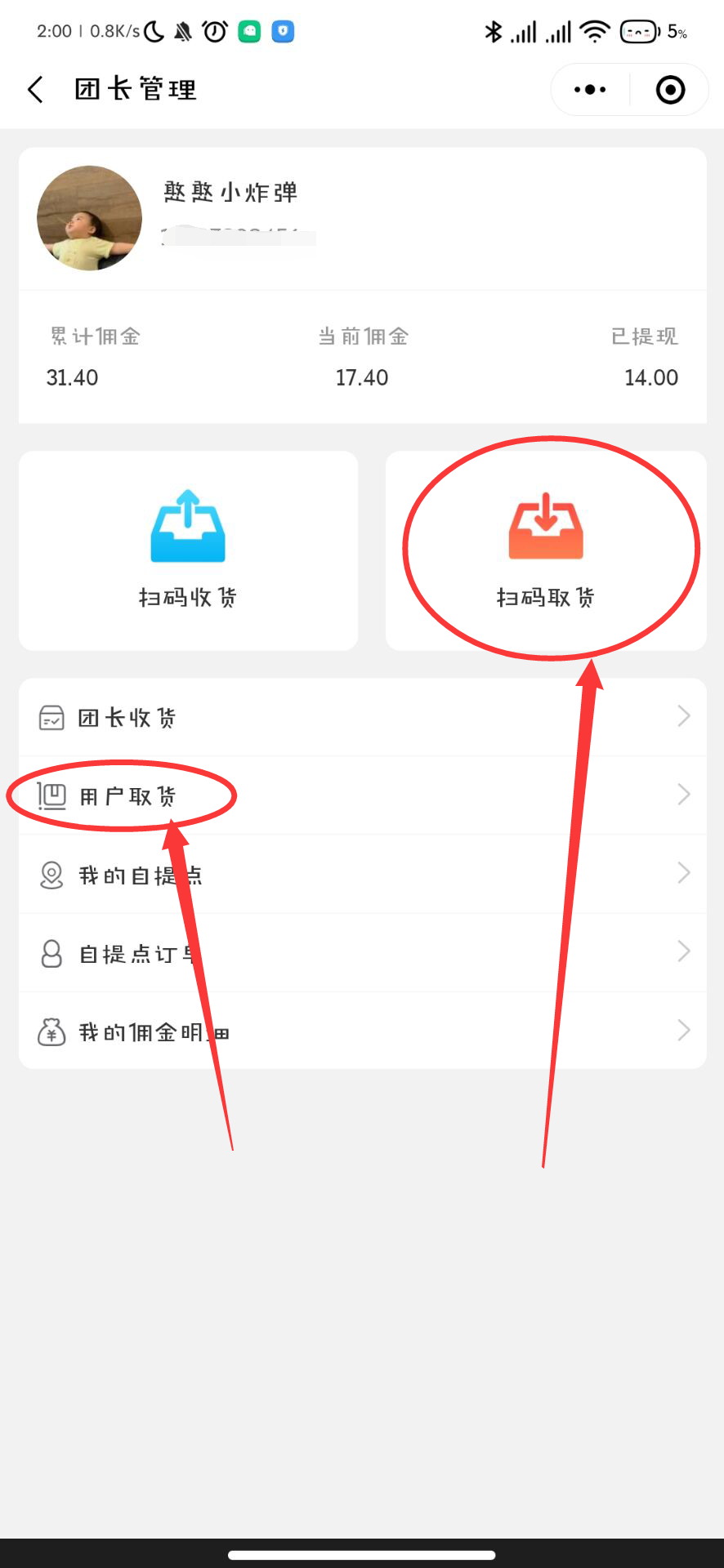 点点团购最新版注册登录界面操作示意
