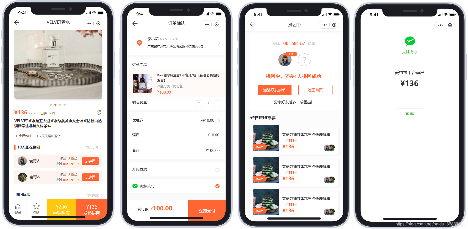 点点团购最新版优惠券领取与拼团功能展示