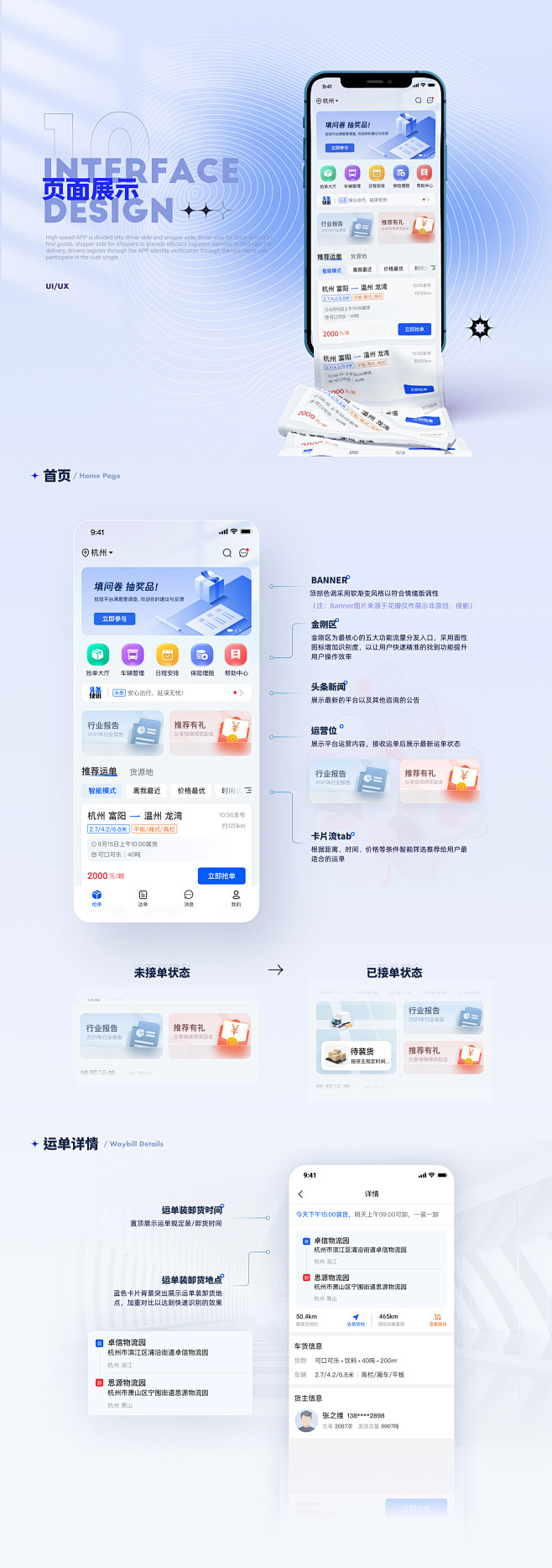 E货运平台最新版下载安装界面截图