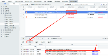 E货运平台最新版安装失败解决办法配图