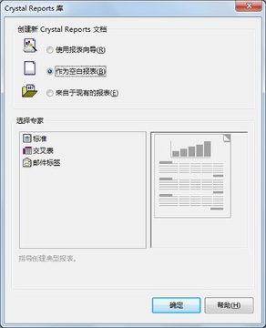 Crystal Reportsѡ��ר��ɸѡ�����������ý���