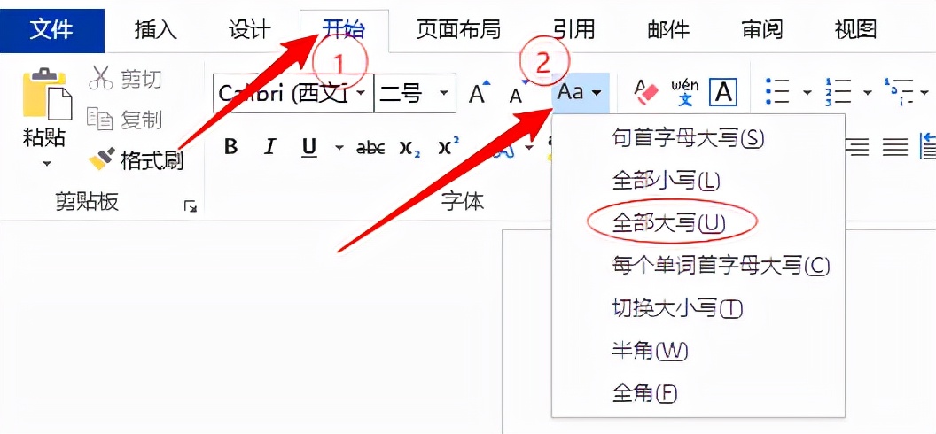 大写转换一键搞定字母秒变全大写 实用方法配图