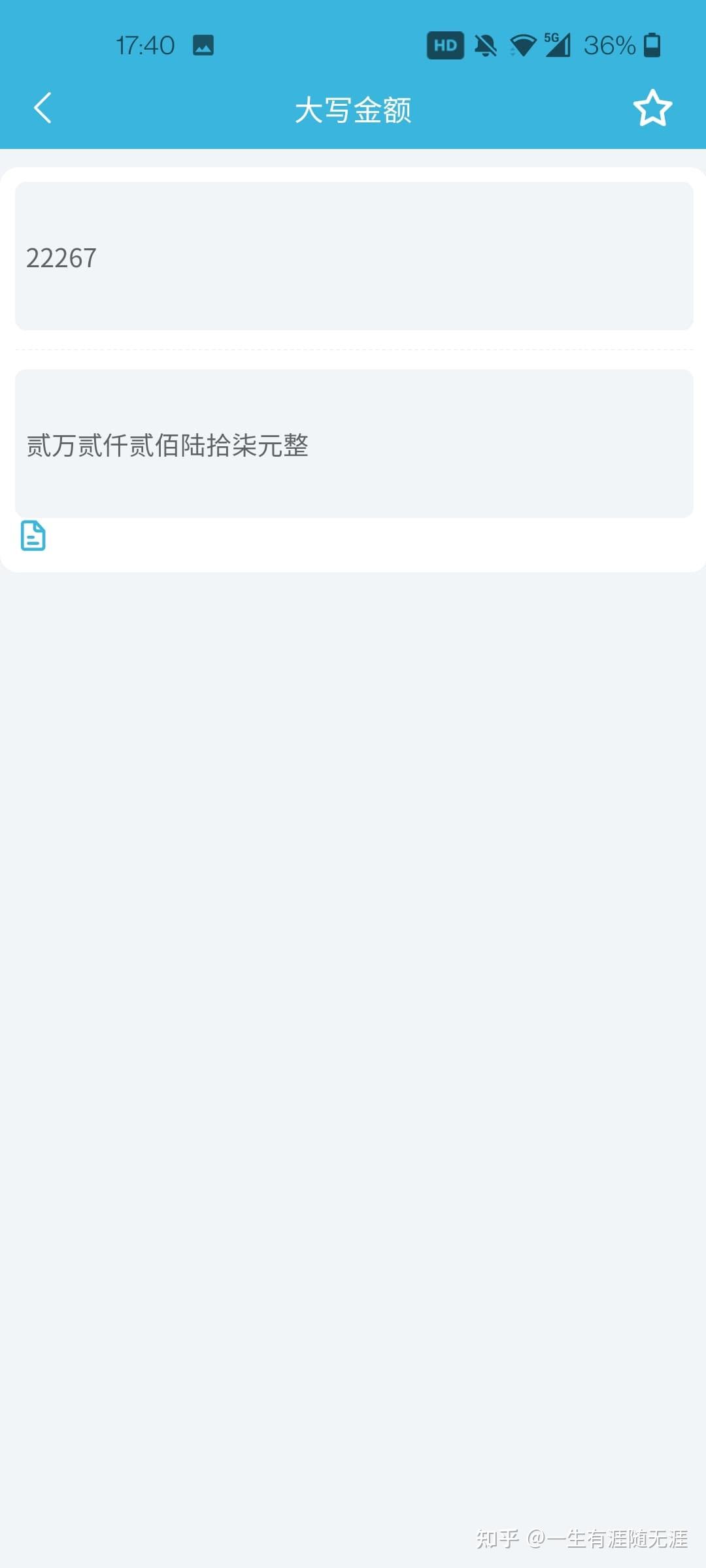 大写转换在线工具挑选配图