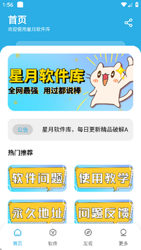 ���µ���app���°汾��װʧ�ܱ�����ʾ�����취��ͼ