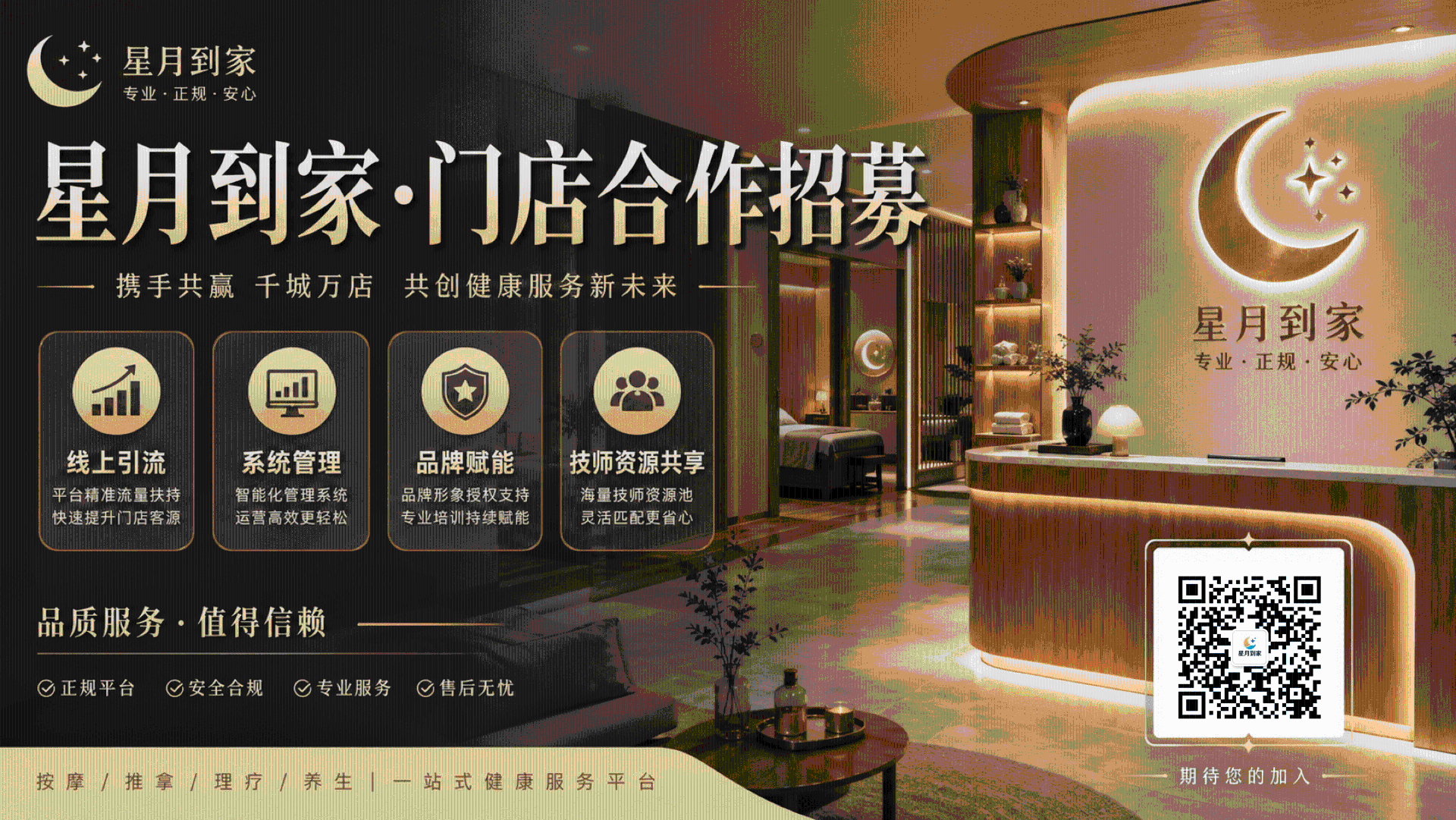 星月到家app最新版本官方下载页面与版本号对比示意图