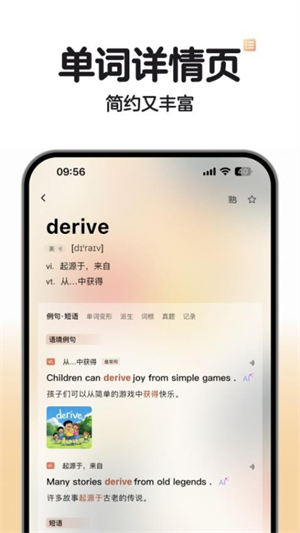 soso背单词每日新词量设置技巧