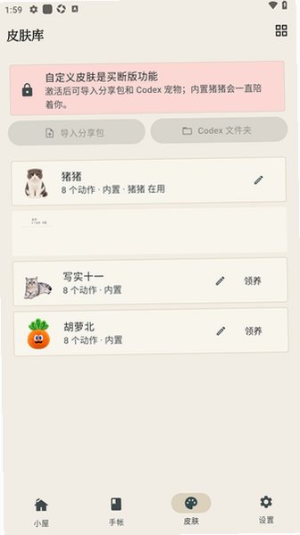 Mochi桌宠app手机免费版0.8.4最新版截图1