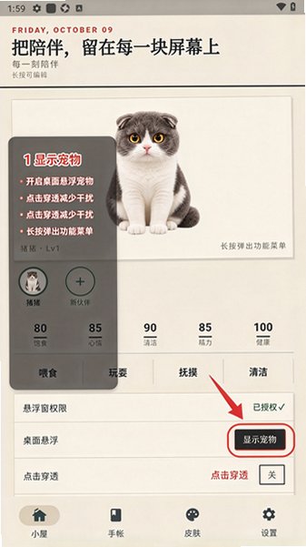 Mochi桌宠app手机免费版0.8.4最新版截图0