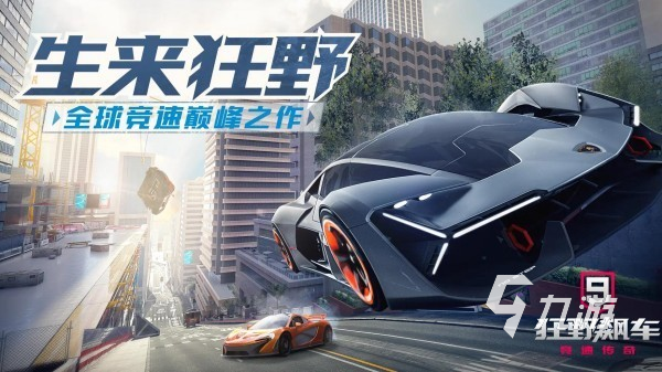 终极赛车手游推荐2025最刺激的竞速体验合集