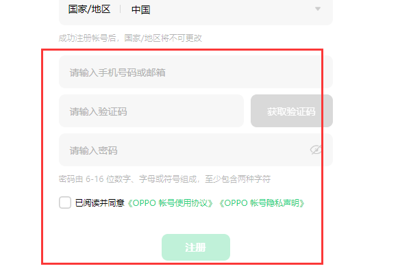 ooVoo注册账号登录界面