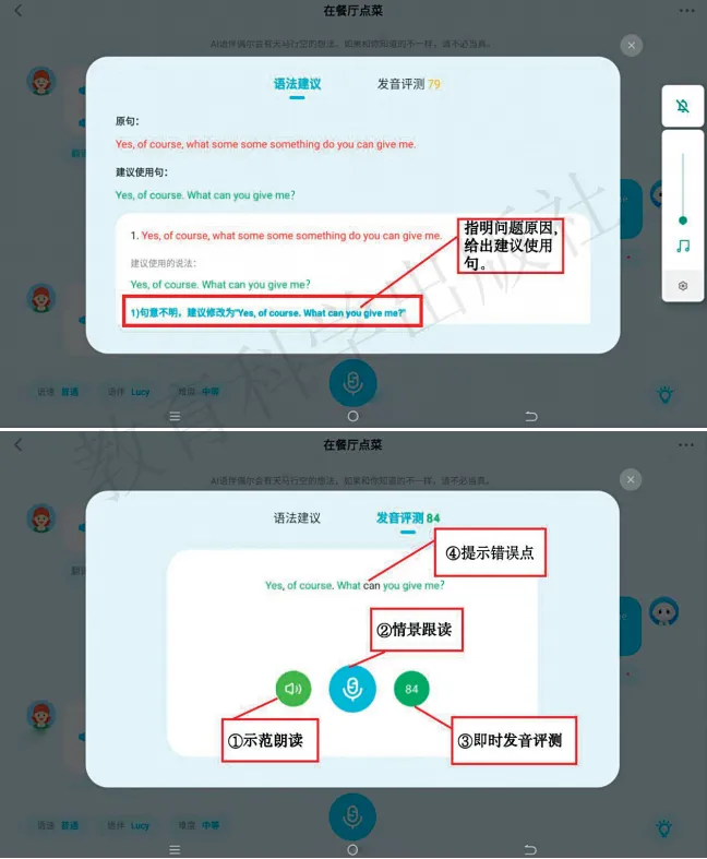 意语智能口语-AI意大利语学习工具选择与使用技巧对比