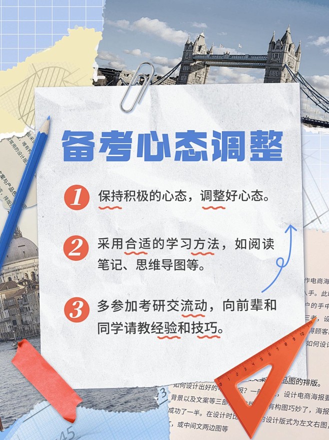 在职考研通上班族备考全流程经验分享配图