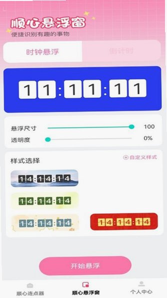 ˳�ĵ�㱦�������ͻ������ذ�׿��1.0.4��ͼ0