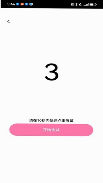 ˳�ĵ�㱦�������ͻ������ذ�׿��1.0.4��ͼ2