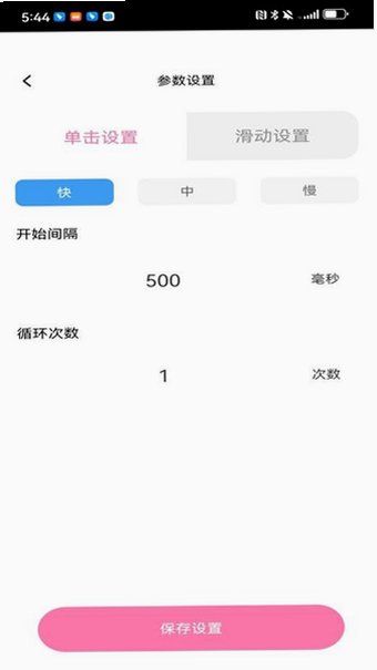 ˳�ĵ�㱦�������ͻ������ذ�׿��1.0.4��ͼ3