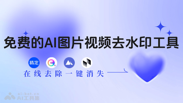 ���ˮӡAI��� ��ˮӡȥˮӡ����ȫ����