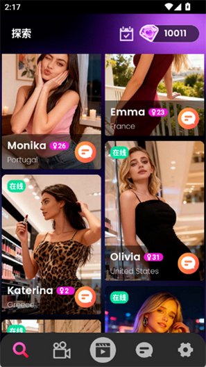 LoverTalk ai聊天官方版2026最新版1.0.7截图3
