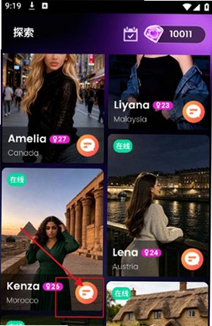 LoverTalk ai聊天官方版2026最新版1.0.7截图2