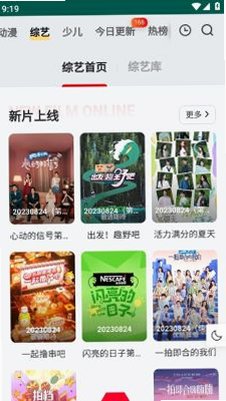 freeoke追剧很卷官方版v9.6.0截图3