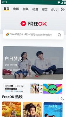 freeoke追剧很卷官方版v9.6.0截图1