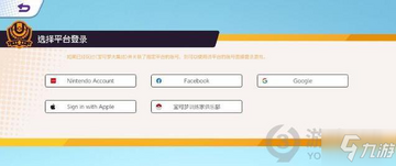 宝可梦羁绊之旅安卓手机版闪退黑屏解决办法配图