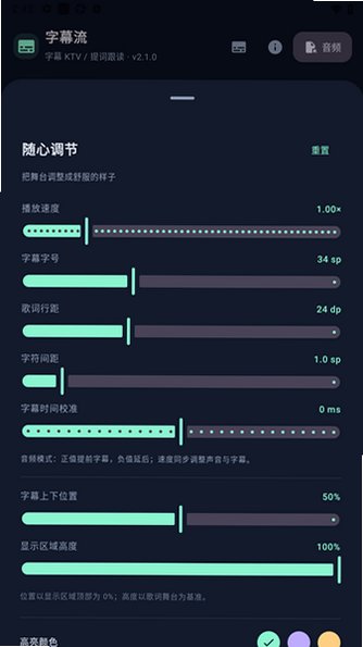 SubtitleFlow��Ļ������������Ѱ�2.1.0��׿���ͼ2