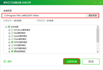 爱奇艺万能播放器 for Mac 下载安装教程 全流程配图